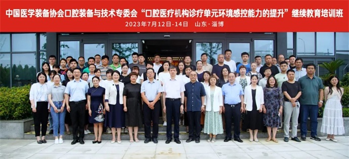 中国医学装备协会2023国家级继续教育培训项目在宏润科技举办