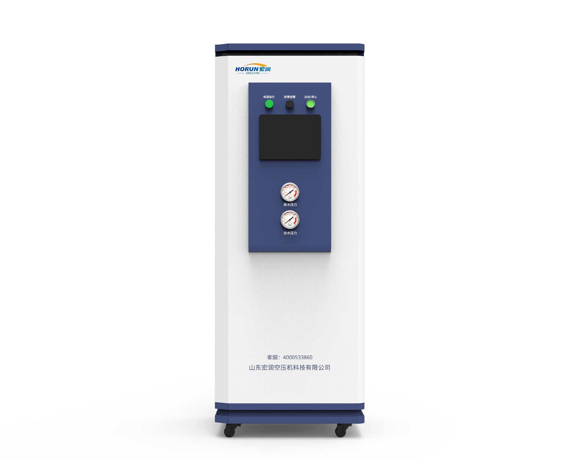 微酸性电解水生成器HREAW-A