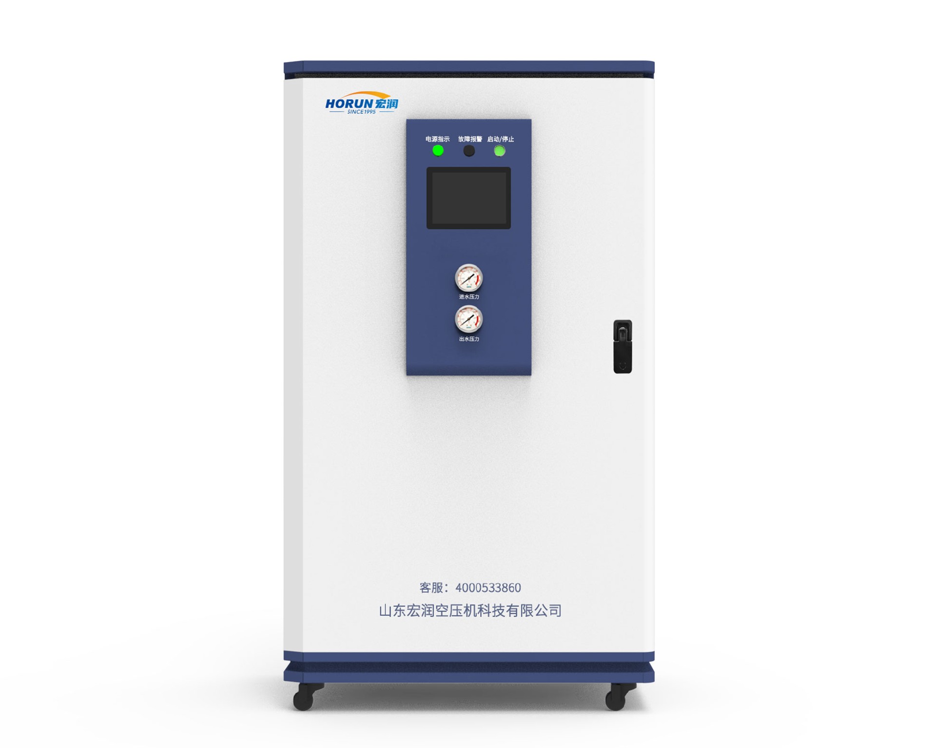 微酸性电解水生成器HREAW-B