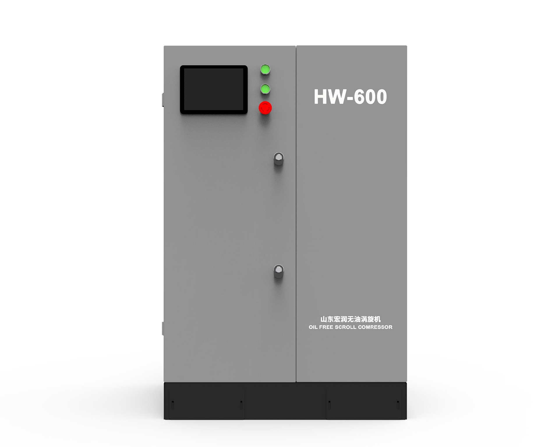 静音涡旋供气机组HW-600