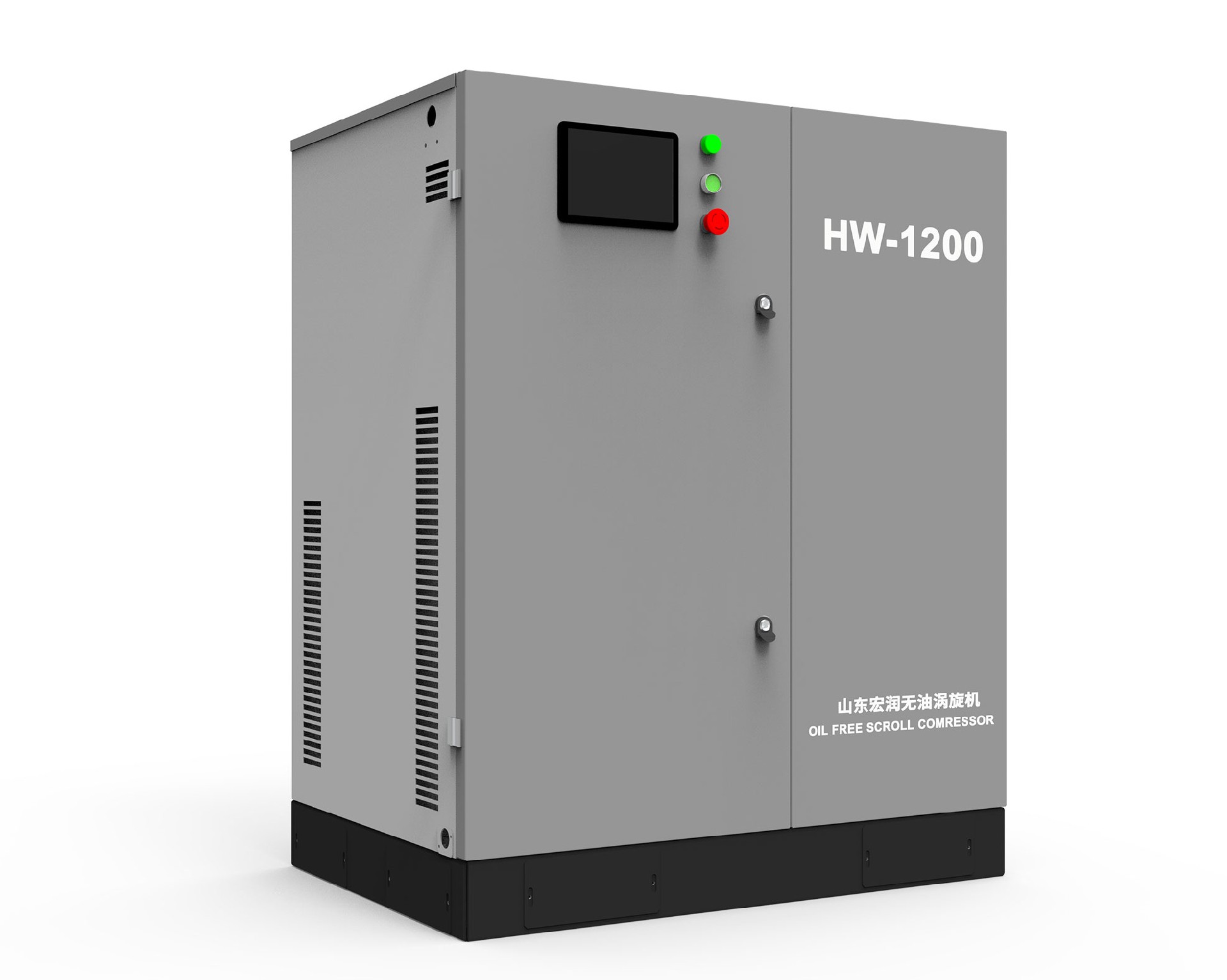 静音涡旋供气机组HW-1200